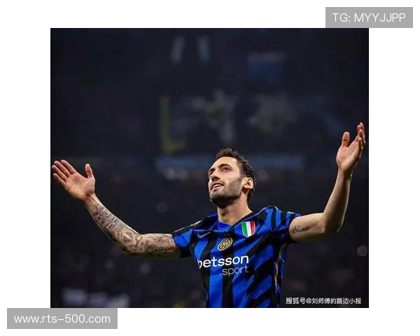 国米中场控制力成取胜之钥，恰尔汗奥卢调度决定进攻节奏